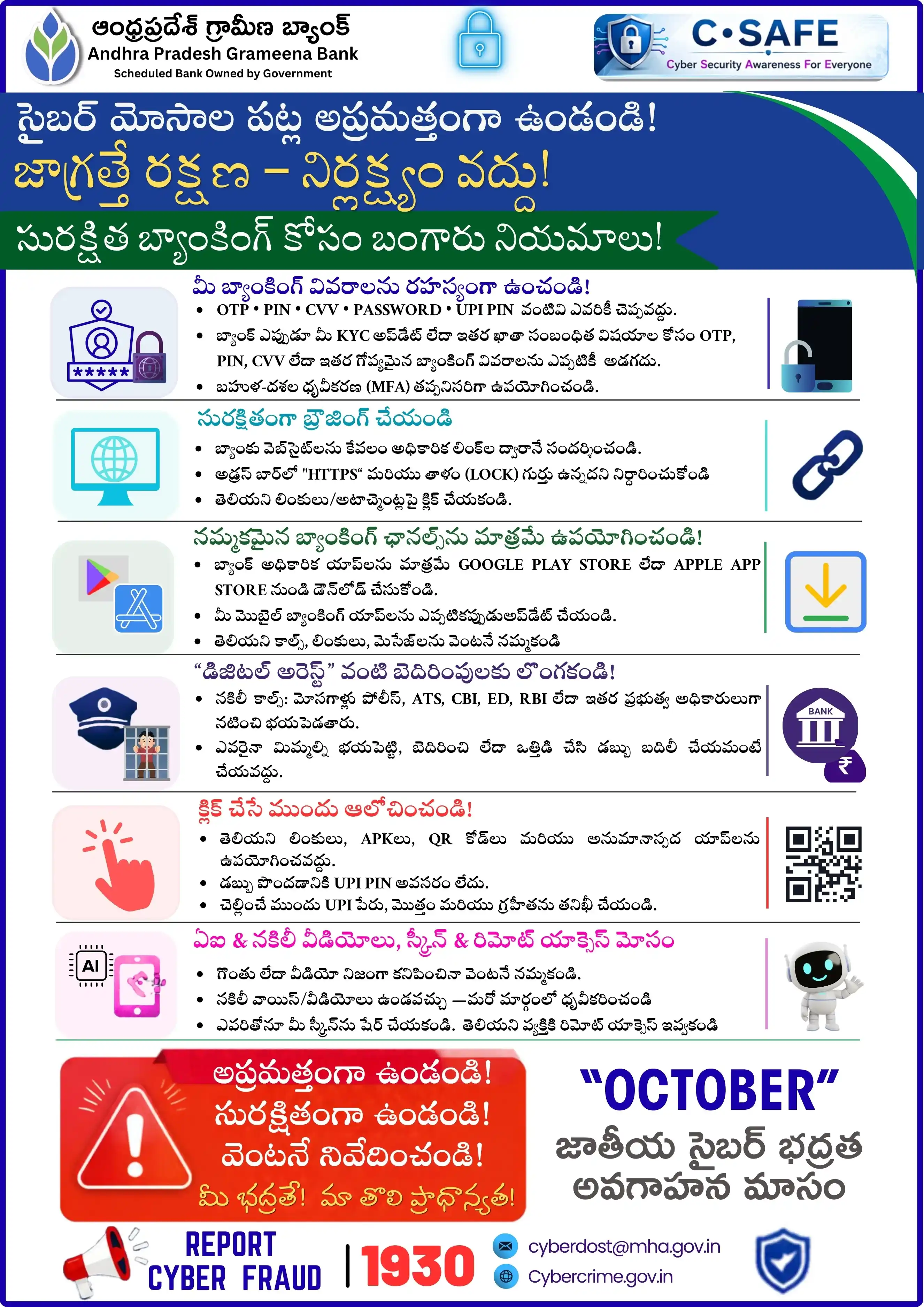 Cyber Awareness Telugu